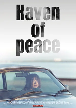 Постер: Haven of Peace