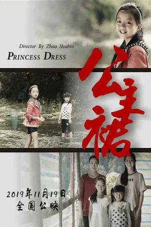 Постер: Princess Dress