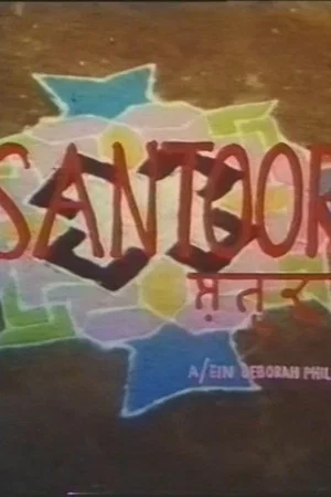 Постер: Santoor