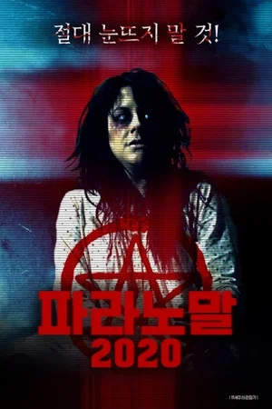 Постер: Paranormal 2020