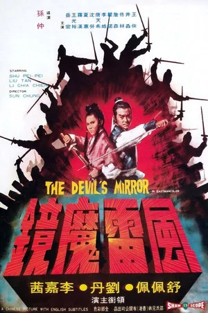 Постер: The Devil's Mirror