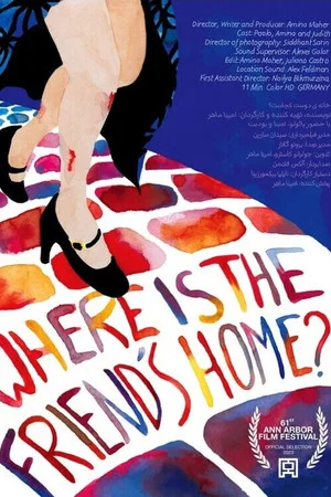 Постер: Where Is the Friend's Home?