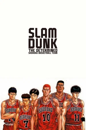 Постер: Slam Dunk: The Determined Shohoku Basketball Team