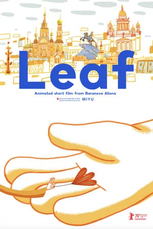 Постер: Leaf