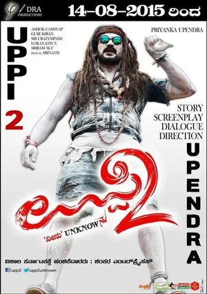 Постер: Uppi 2