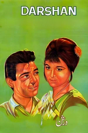 Постер: Darshan