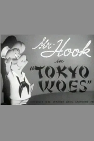 Постер: Tokyo Woes