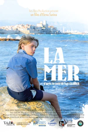 Постер: The Sea