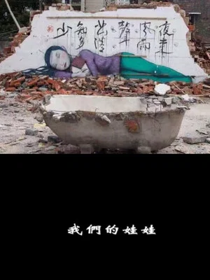 Постер: Our Children