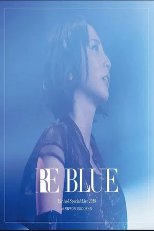 Постер: Eir Aoi Special Live 2018 ～RE BLUE～ at Nippon Budokan