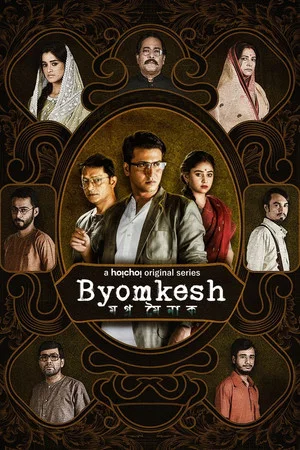Постер: Byomkesh: 6 сезон