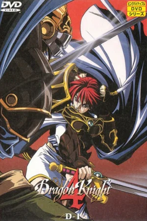 Постер: Dragon Knight: Wheel of Time