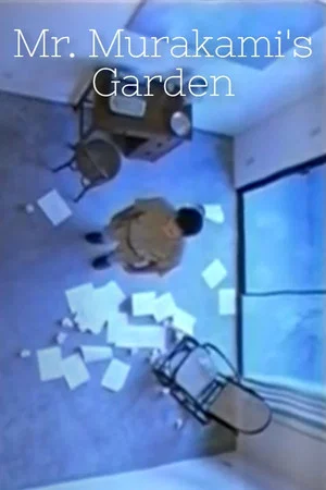 Постер: Mr. Murakami's Garden