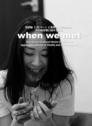 Постер: When we met