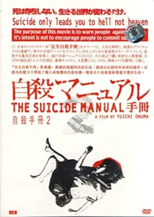 Постер: The Suicide Manual 2: Intermediate Stage