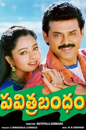 Постер: Pavithra Bandham
