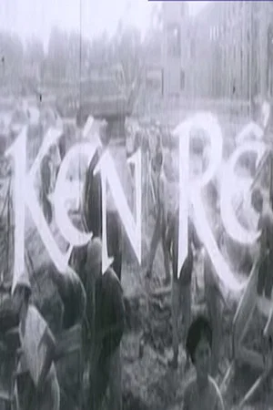 Постер: Kén Rể