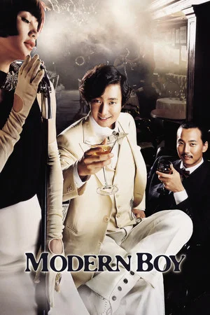 Постер: Modern Boy