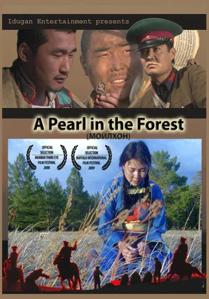 Постер: A Pearl in the Forest