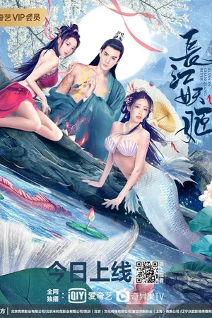 Постер: Elves in Changjiang River