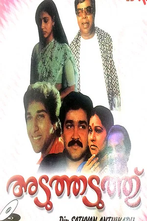 Постер: Aduthaduthu