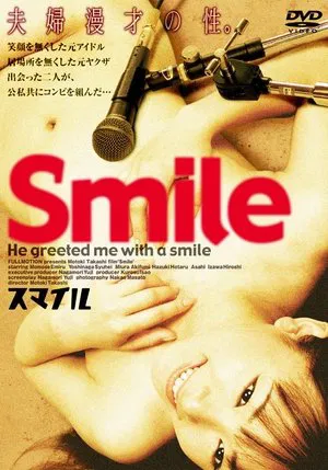 Постер: Smile