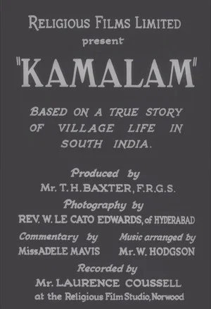 Постер: Kamalam