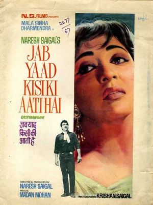 Постер: Jab Yaad Kisi Ki Aati Hai
