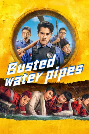 Постер: Busted Water Pipes