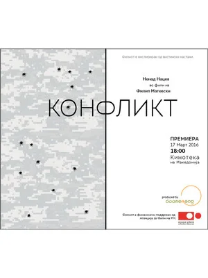 Постер: Conflict