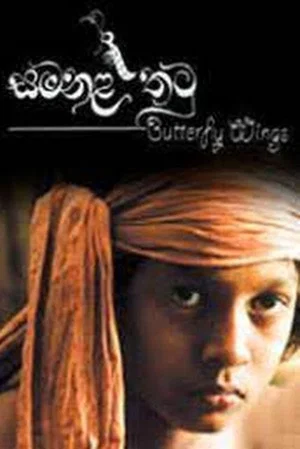 Постер: Butterfly Wings