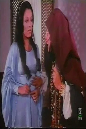 Постер: La Celestina