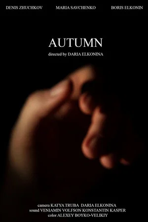 Постер: Autumn