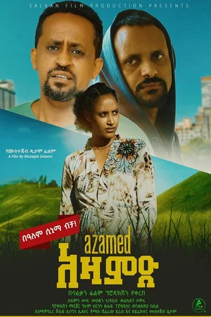 Постер: Azamed