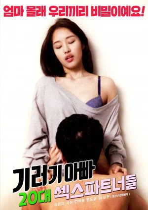 Постер: Lonely Dad: 20s Sex Partners