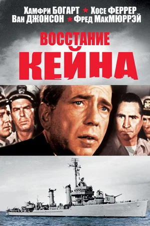 Постер: Восстание Кейна