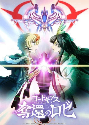 Постер: Code Geass: Rozé of the Recapture - Act 2