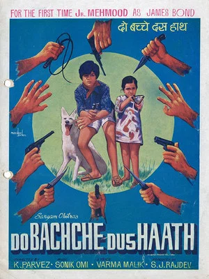 Постер: Do Bachche Dus Haath