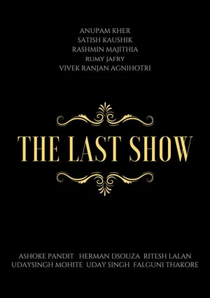 Постер: The Last Show