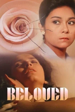 Постер: Beloved