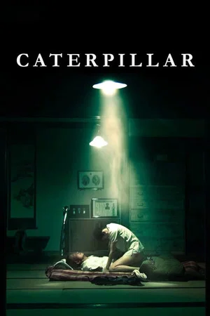 Постер: Caterpillar