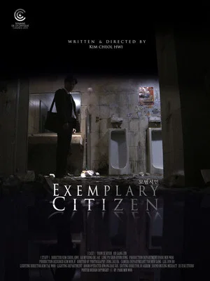 Постер: Exemplary Citizen