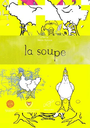 Постер: The Soup
