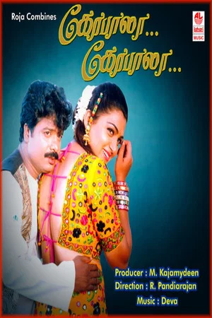 Постер: Gopala Gopala