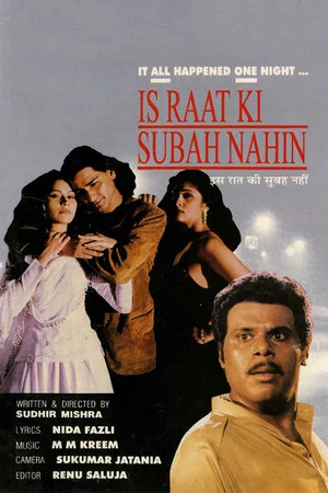 Постер: Is Raat Ki Subah Nahin