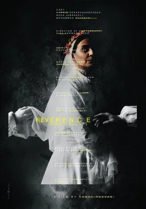 Постер: Reverence