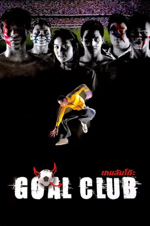 Постер: Goal Club