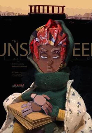 Постер: The Unseen