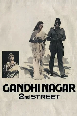 Постер: Gandhinagar 2nd Street