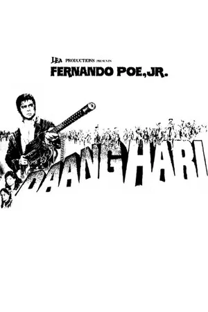 Постер: Daang Hari